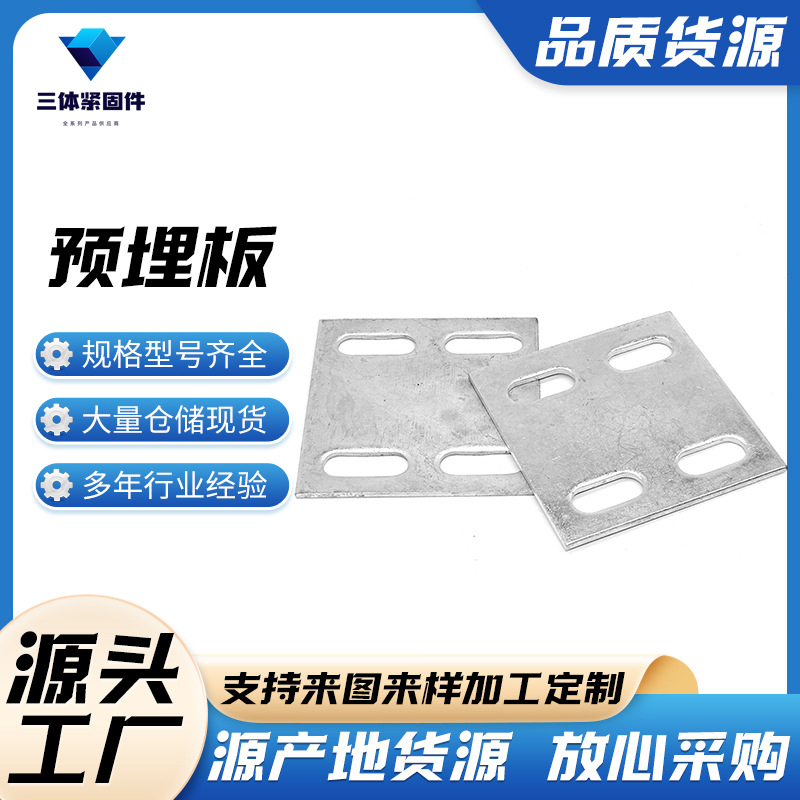 潜江三体金属制品